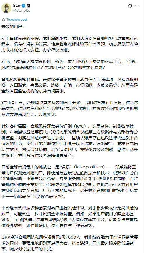 OKX CEO Apology Over Compliance Errors.Source: X (@star_okx)